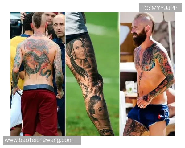 顶级足球明星独特纹身艺术展示与背后故事揭秘
