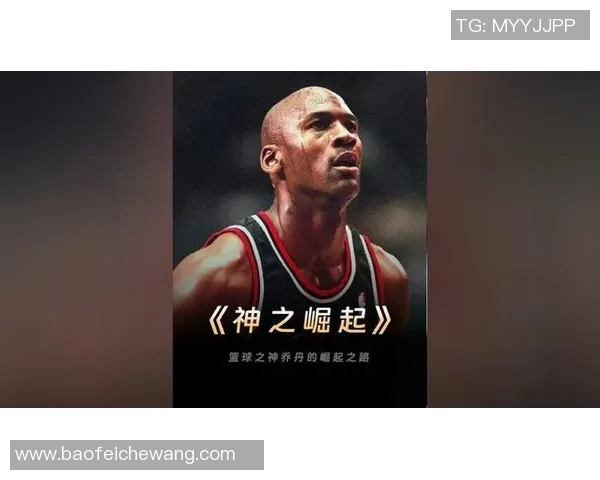 明星崛起篮球